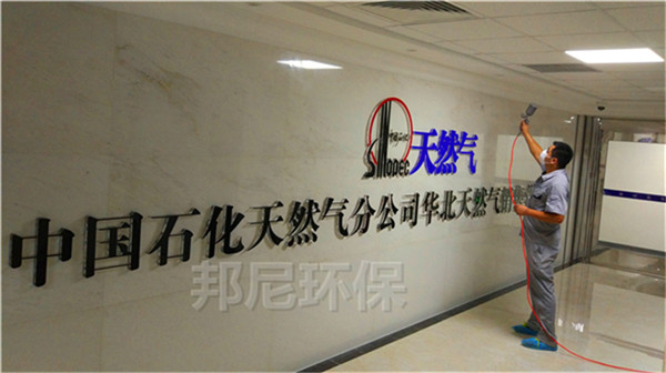 卓越西海岸天然氣分公司空氣治理現場..